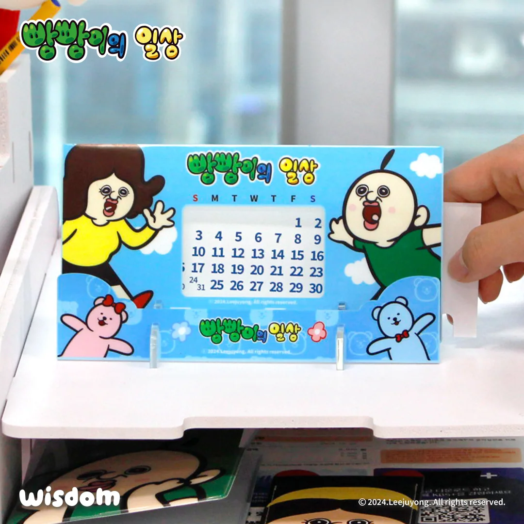빵빵이의 일상 DESK CALENDAR OEM 제작 사례