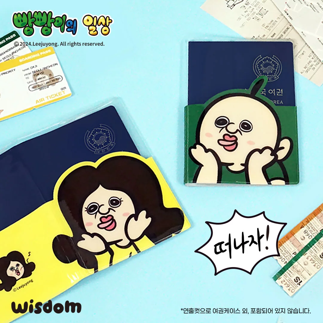 빵빵이의 일상 PASSPORT CASE OEM 제작 사례
